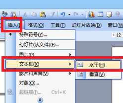 如何给2003ppt分栏?