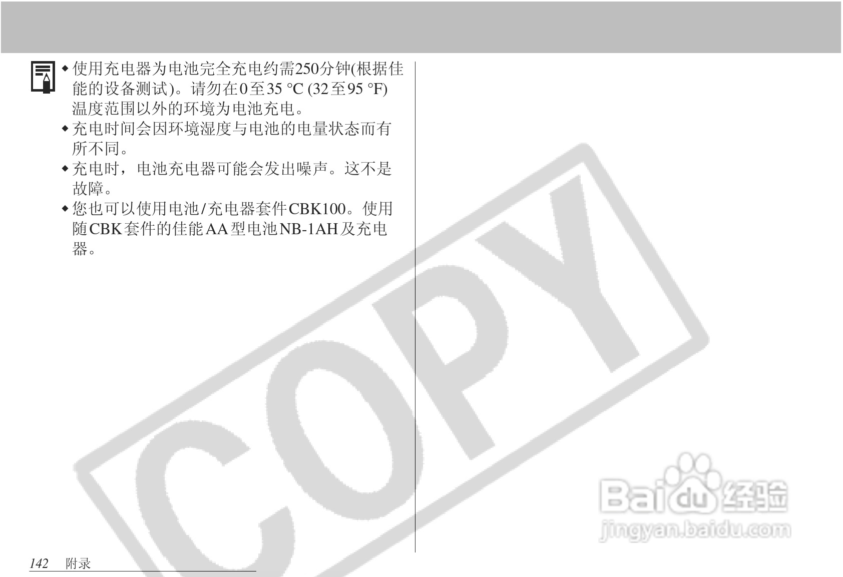 佳能PowerShot S1 IS数码相机使用说明书:[15]