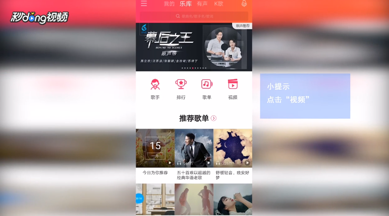 爱听4G如何查看搞笑视频