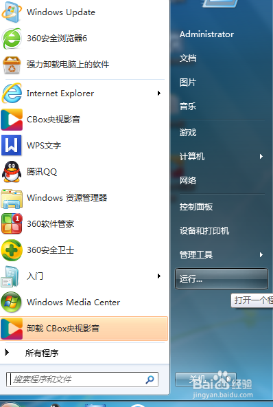 教你打开屏幕键盘(虚拟键盘)
