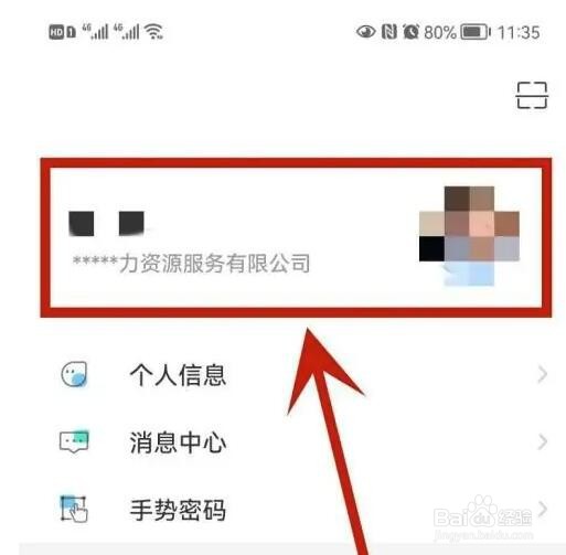 手机公积金一直登录失败