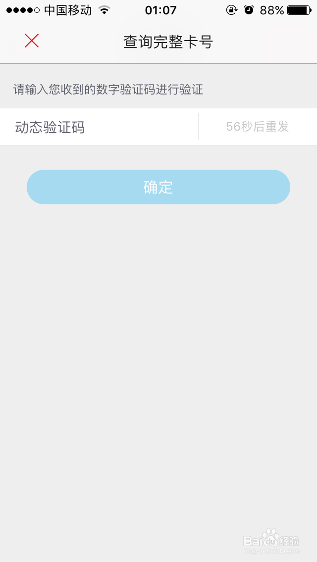 怎么查信用卡卡号