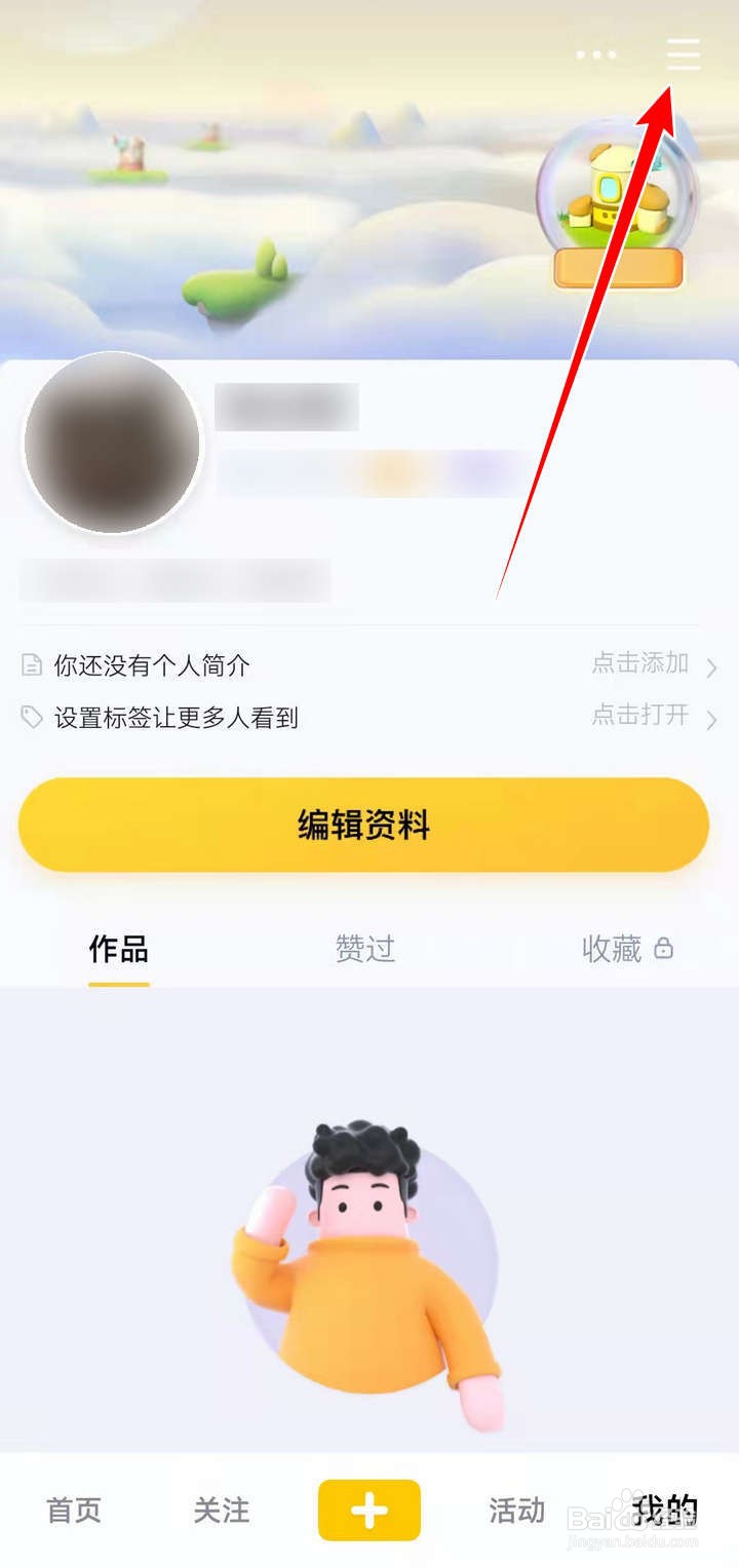 看点应用中怎么换头像挂件