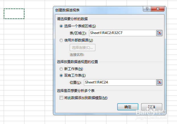 EXCEL 如何用透视图对比数据