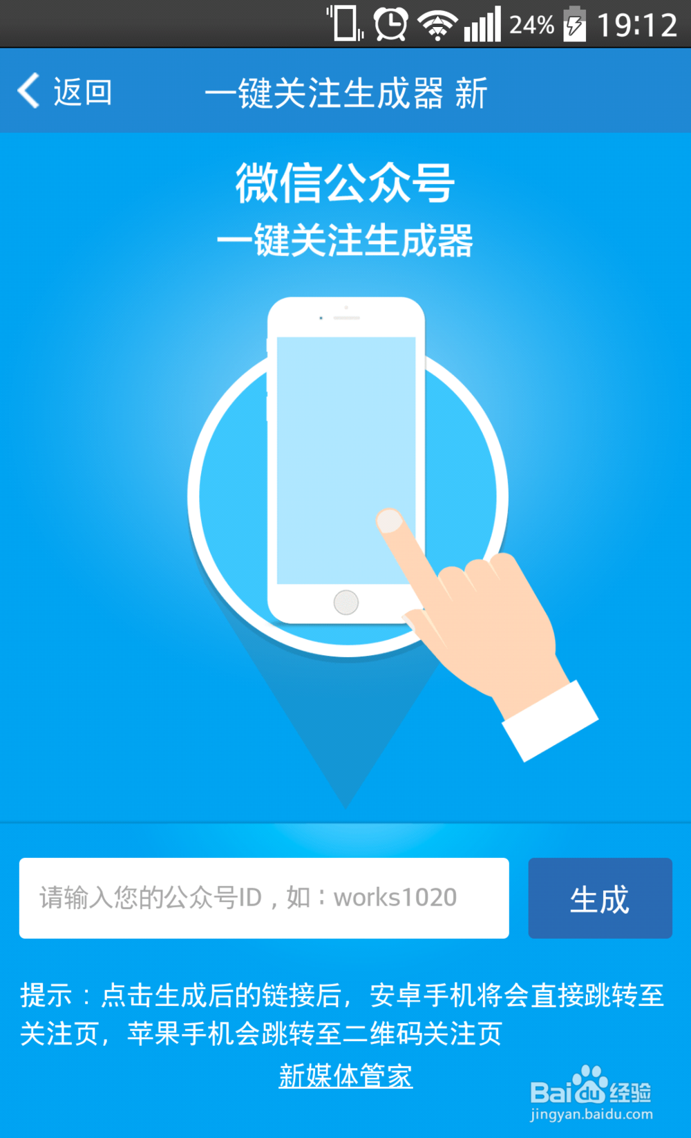 微信公众号一键关注二维码怎么生成