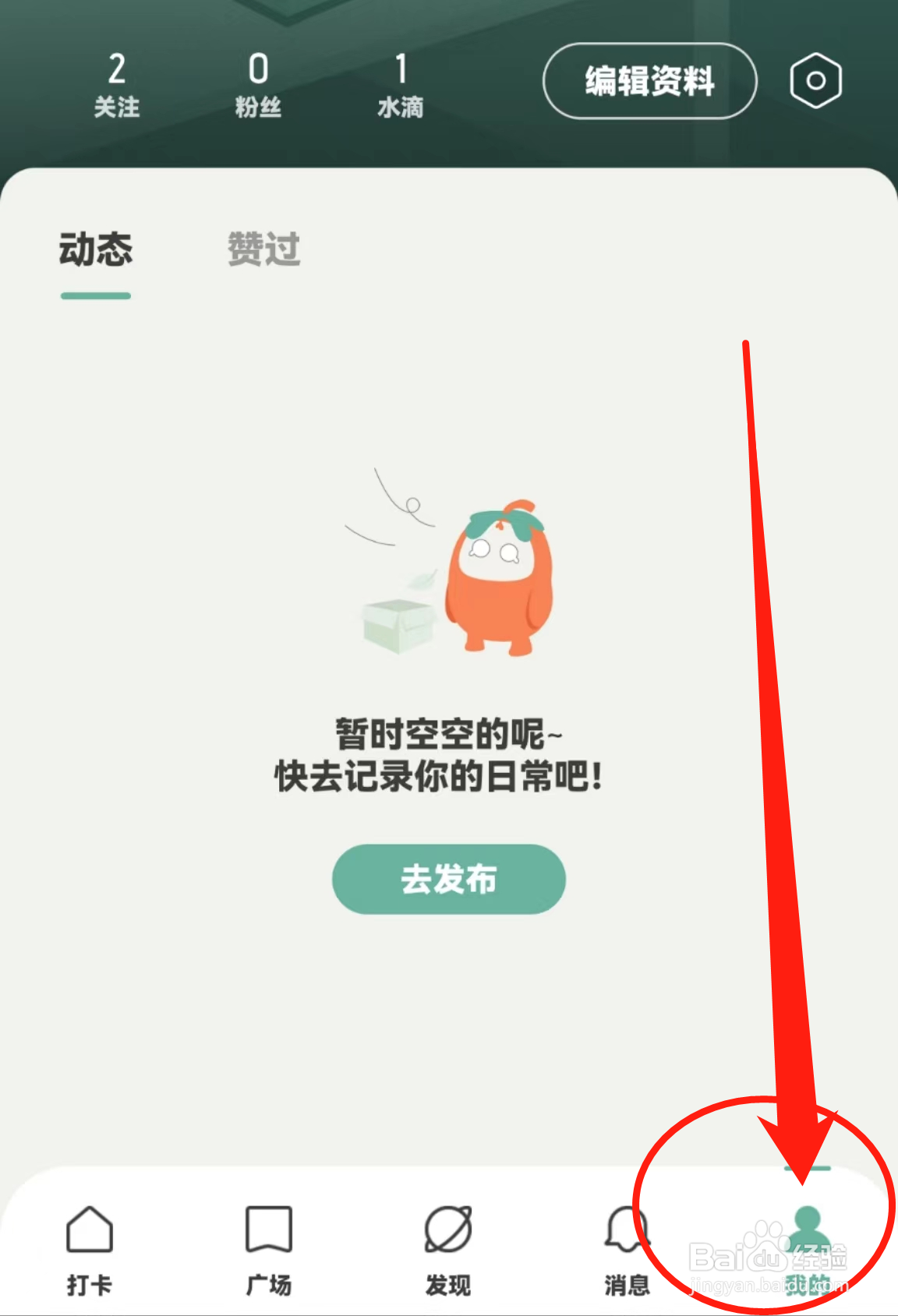 好柿花生软件中的接收通知在哪里查看