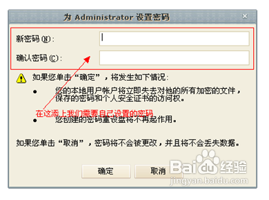 怎样给超级管理员修改密码