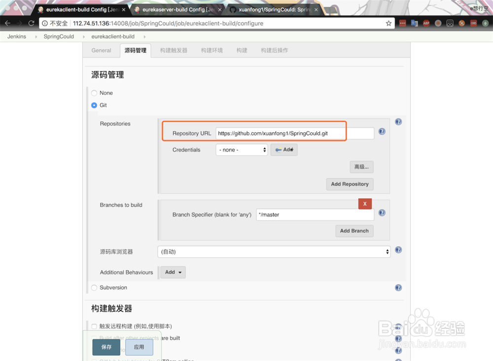jenkins使用docker插件构建springboot镜像