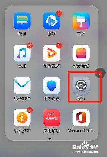 华为nove7怎么隐藏刘海屏