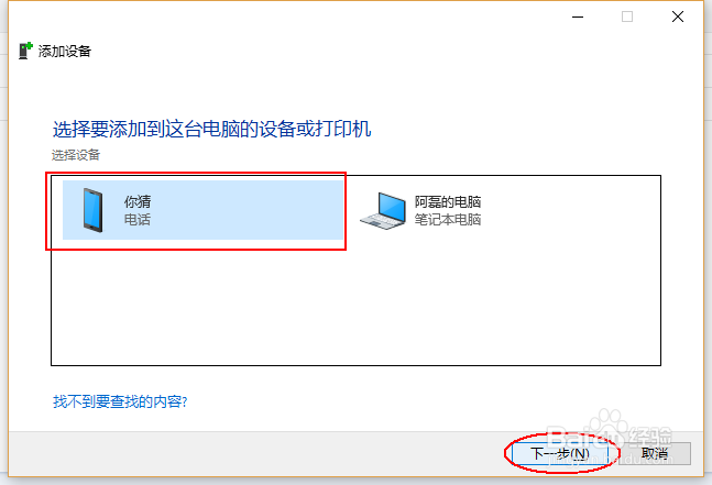 手机怎么用蓝牙连接电脑
