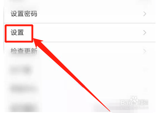 腾讯会议如何查看入会密码
