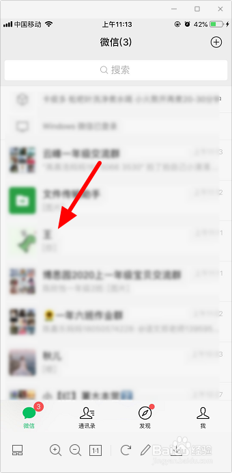 微信聊天怎么自动配图