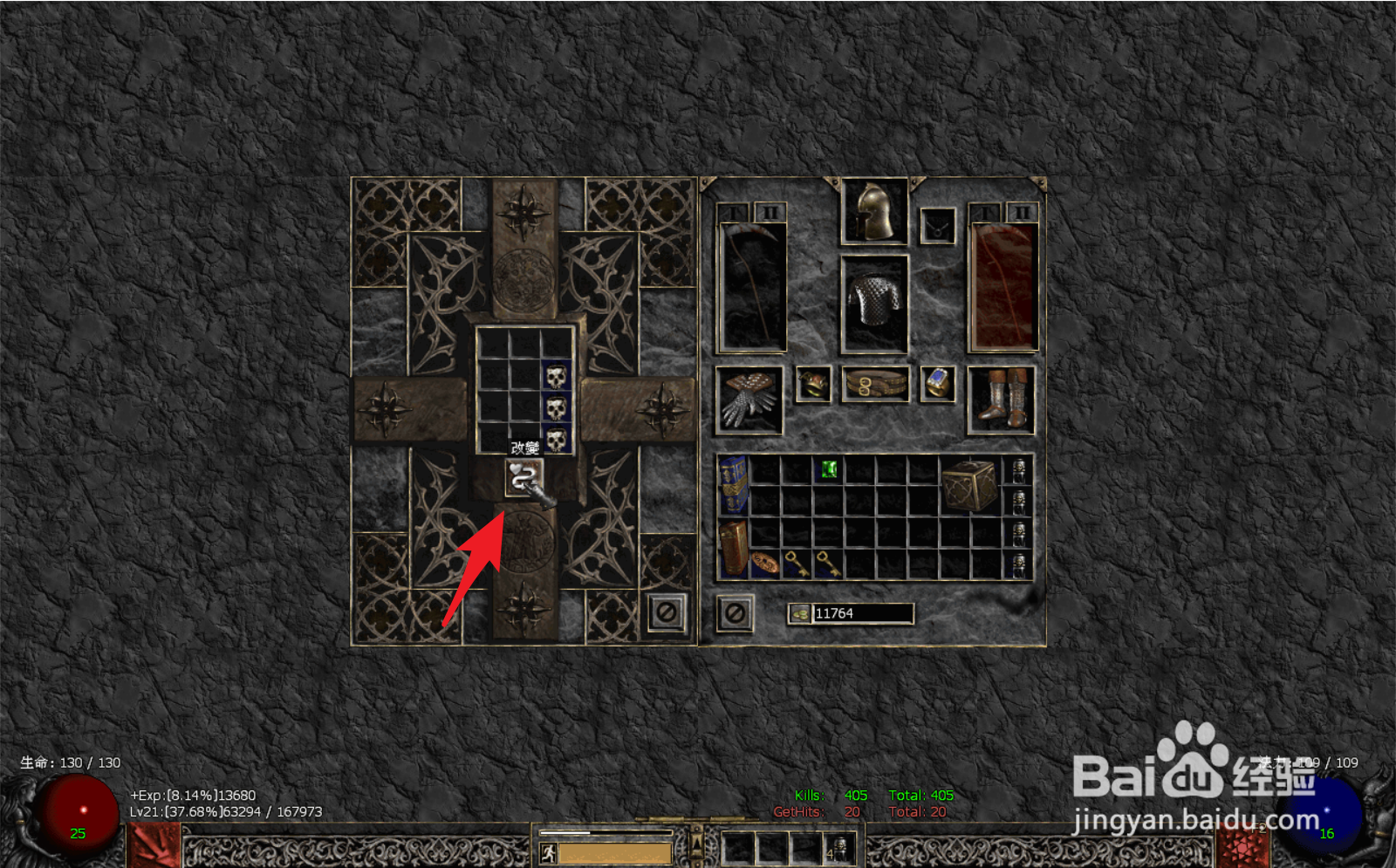 暗黑2如何合成一个可以镶嵌的骷髅？