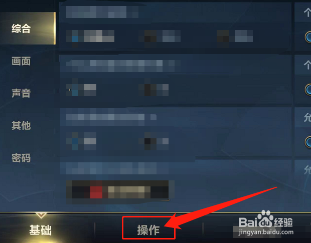 lol手游怎么连接外设