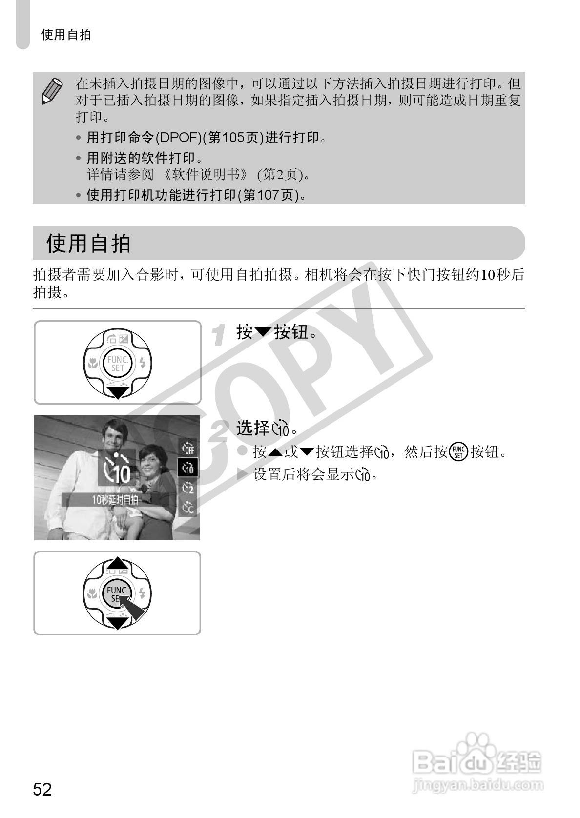佳能PowerShot A800数码相机使用说明书:[6]