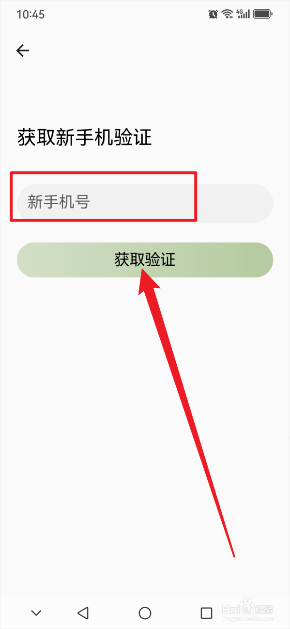 小青账如何修改密保手机
