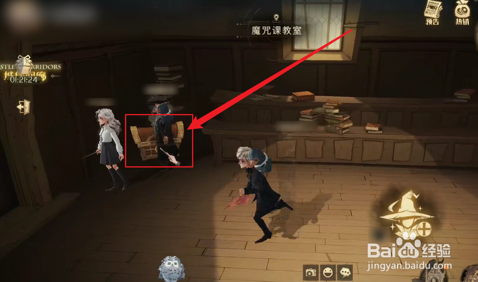 哈利波特魔法觉醒万圣节10.27彩蛋位置