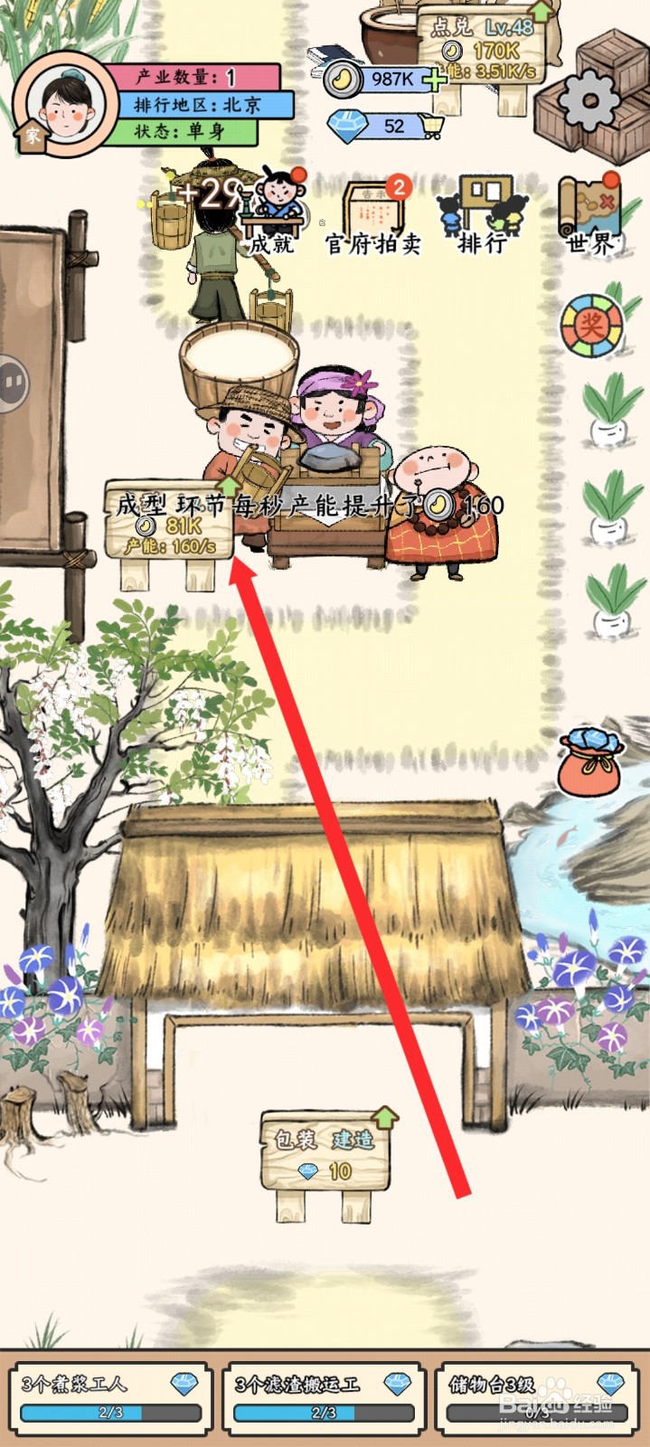 丝路工坊如何建造成型设备