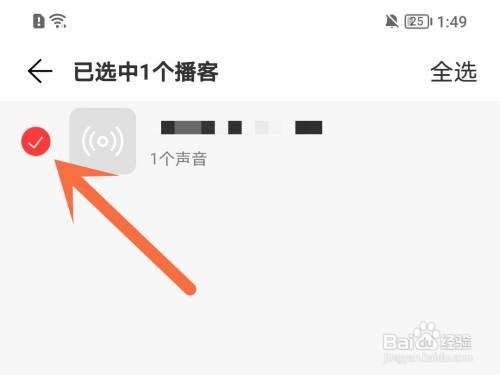 网易云音乐创建的播客如何删除