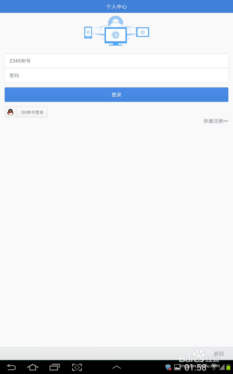 怎么用手机上网免费打电话