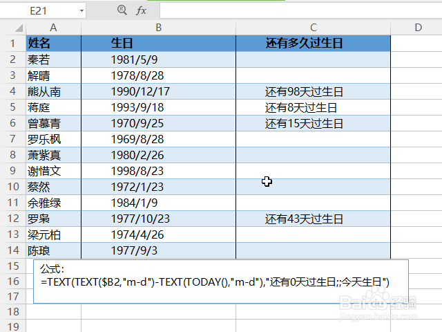 excel超过日期变色怎么设置