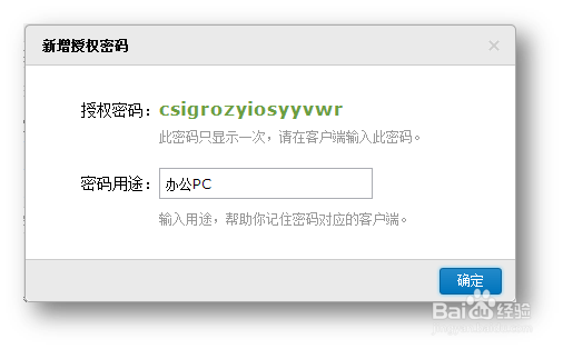 腾讯企业邮箱的微信特色服务设置方法