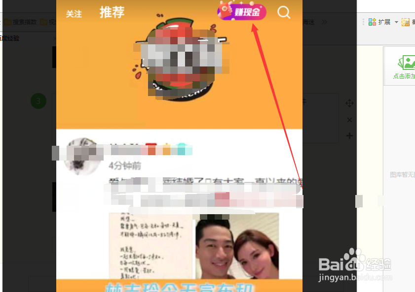 腾讯视频怎么领取红包