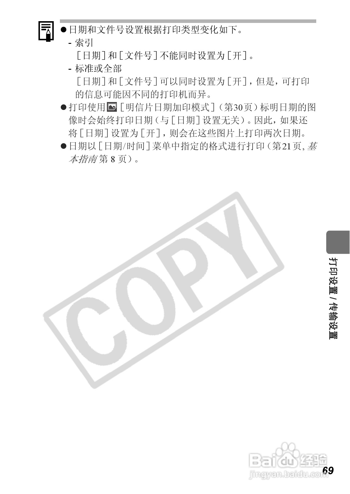 佳能PowerShot A560数码相机使用说明书:[8]