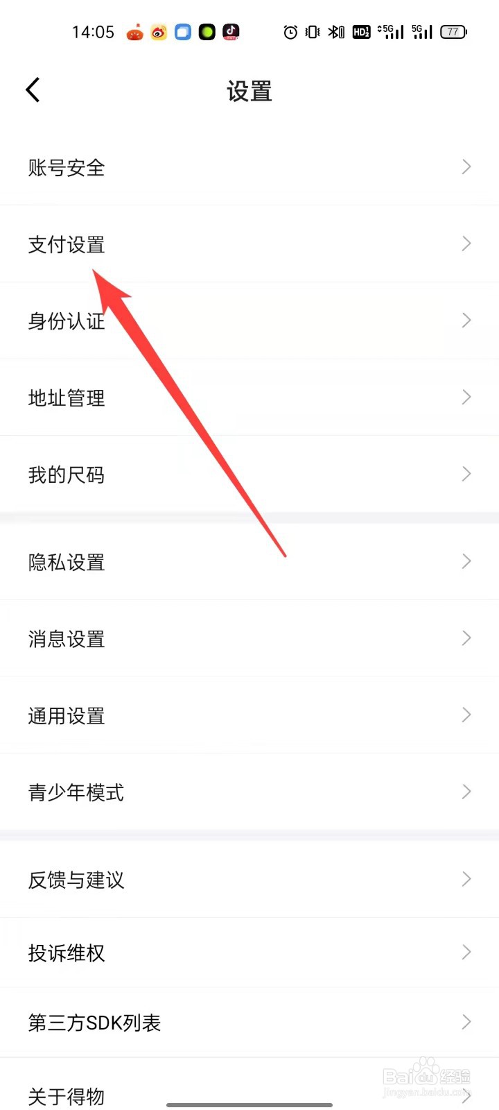 得物怎么添加银行卡
