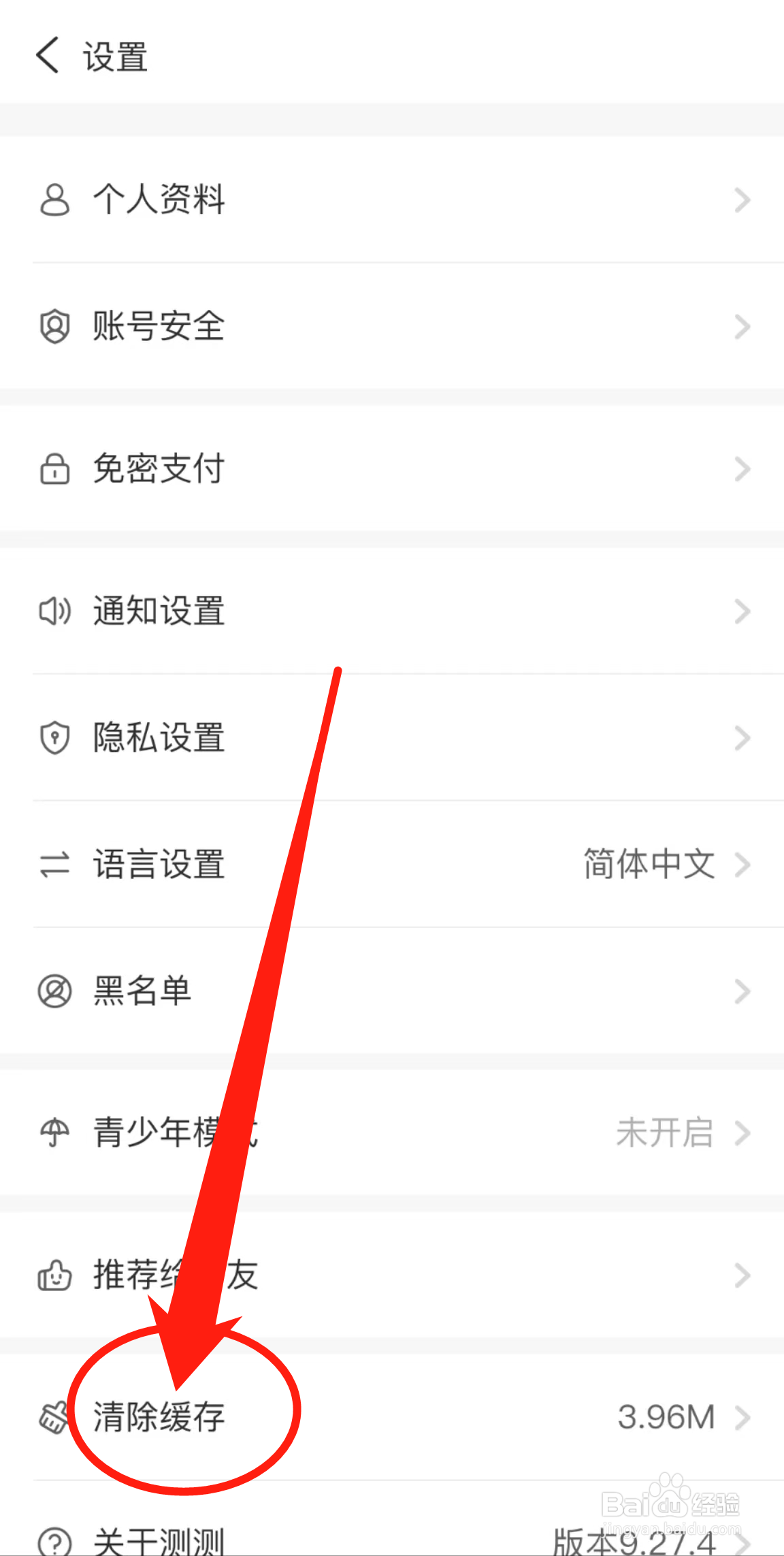 如何查看测测软件中的清除缓存