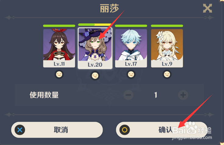 原神怎么回血