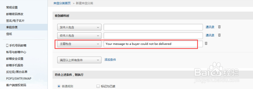 索要好评的邮件被退回，怎么办？
