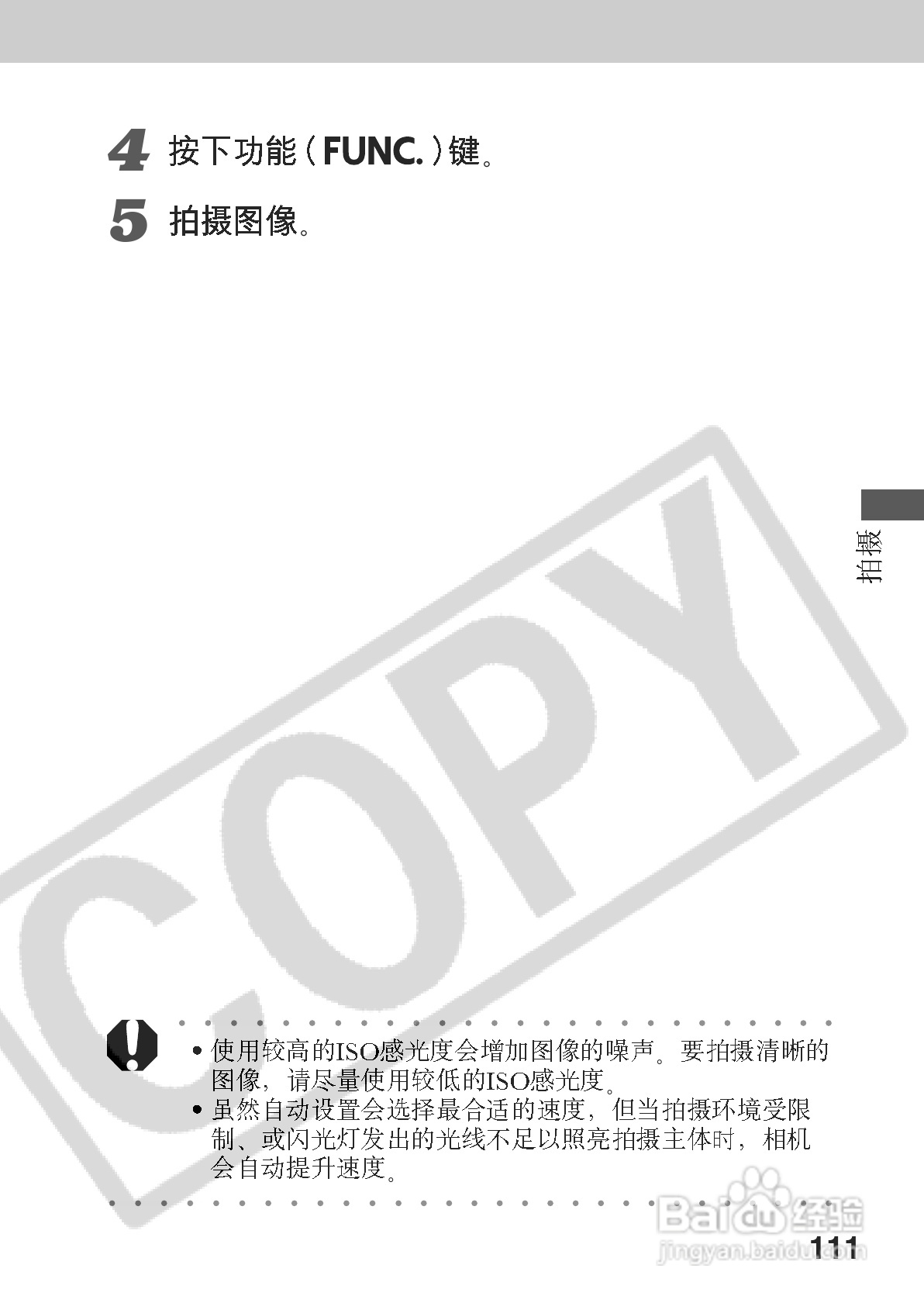 佳能PowerShot A70数码相机使用说明书:[12]
