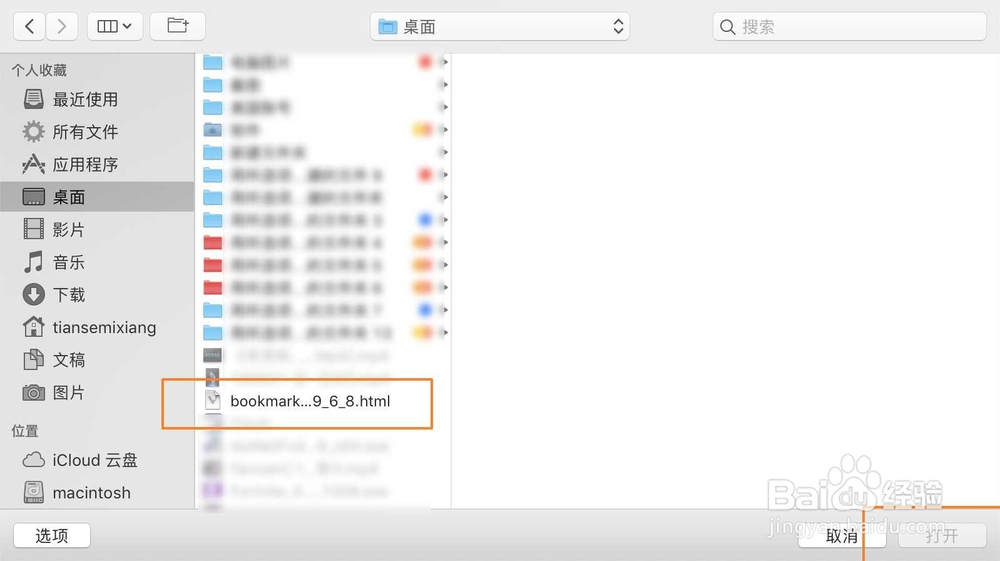 Mac版360极速浏览器怎么导入HTML书签