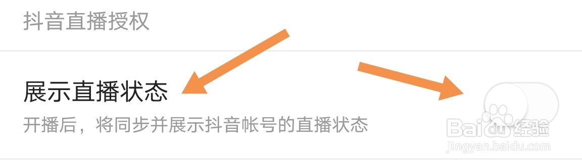 今日头条app如何展示直播状态？