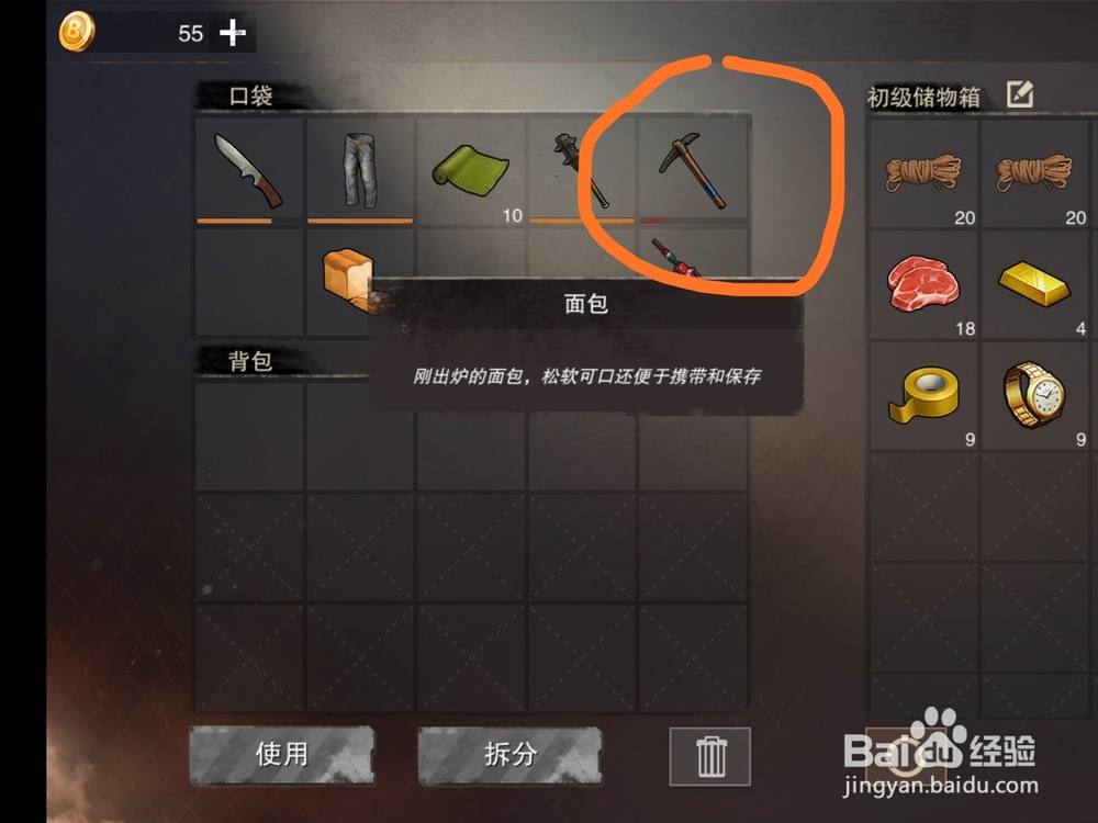 废土行动抄家攻略
