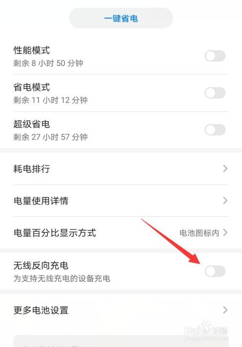 p40无线充电怎么用