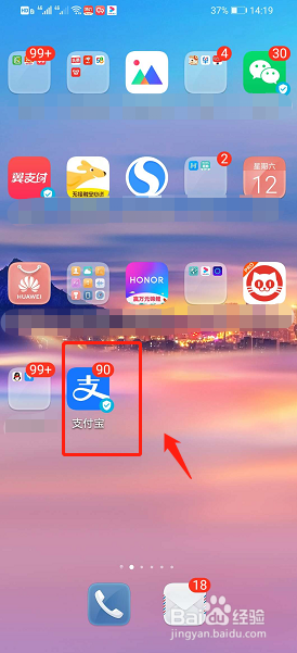 手机支付宝如何设置使用听筒播放语音?