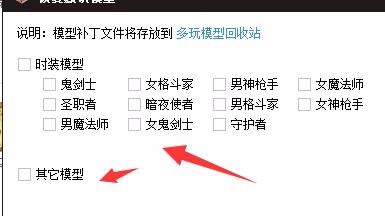 还原DNF多玩模型