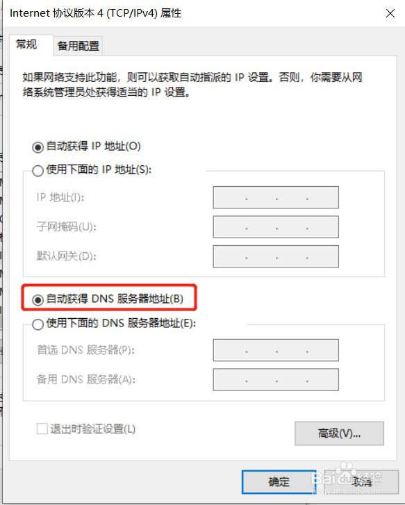 电脑联网正常却无法打开网页怎么解决