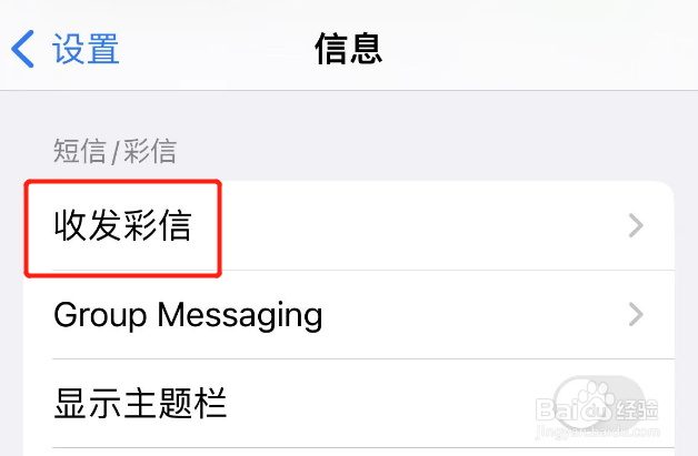 iphone短信发不出去怎么回事