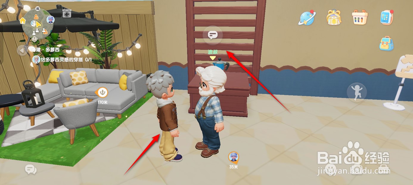 心动小镇蓝色绣球建造许可如何获得