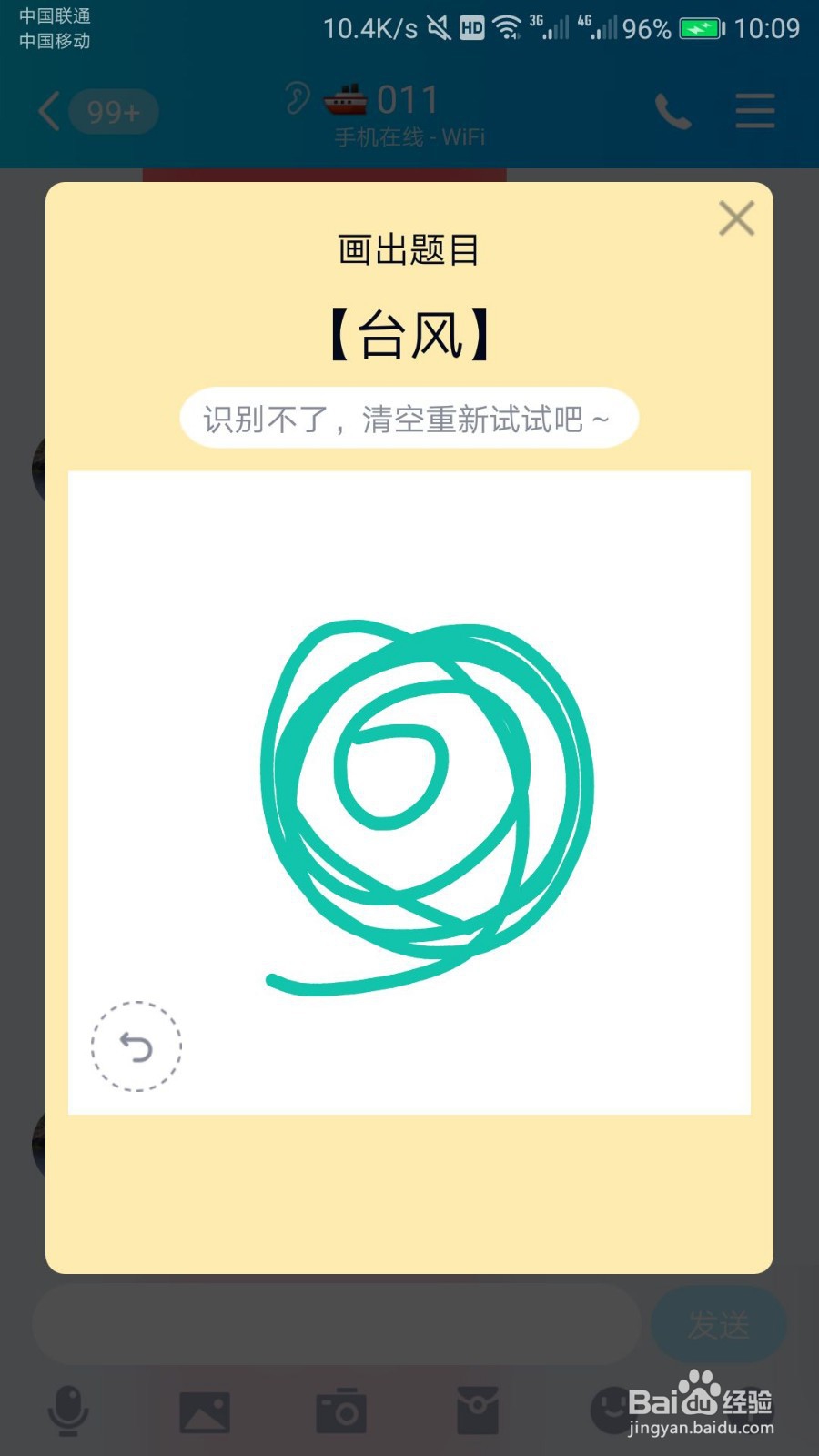 手机QQ红包怎么画台风 QQ红包台风怎么画