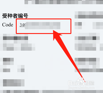 受种者个人编码怎么看