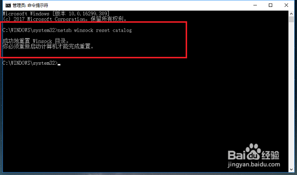 win10系统开机提示无法启动SENS服务怎么办