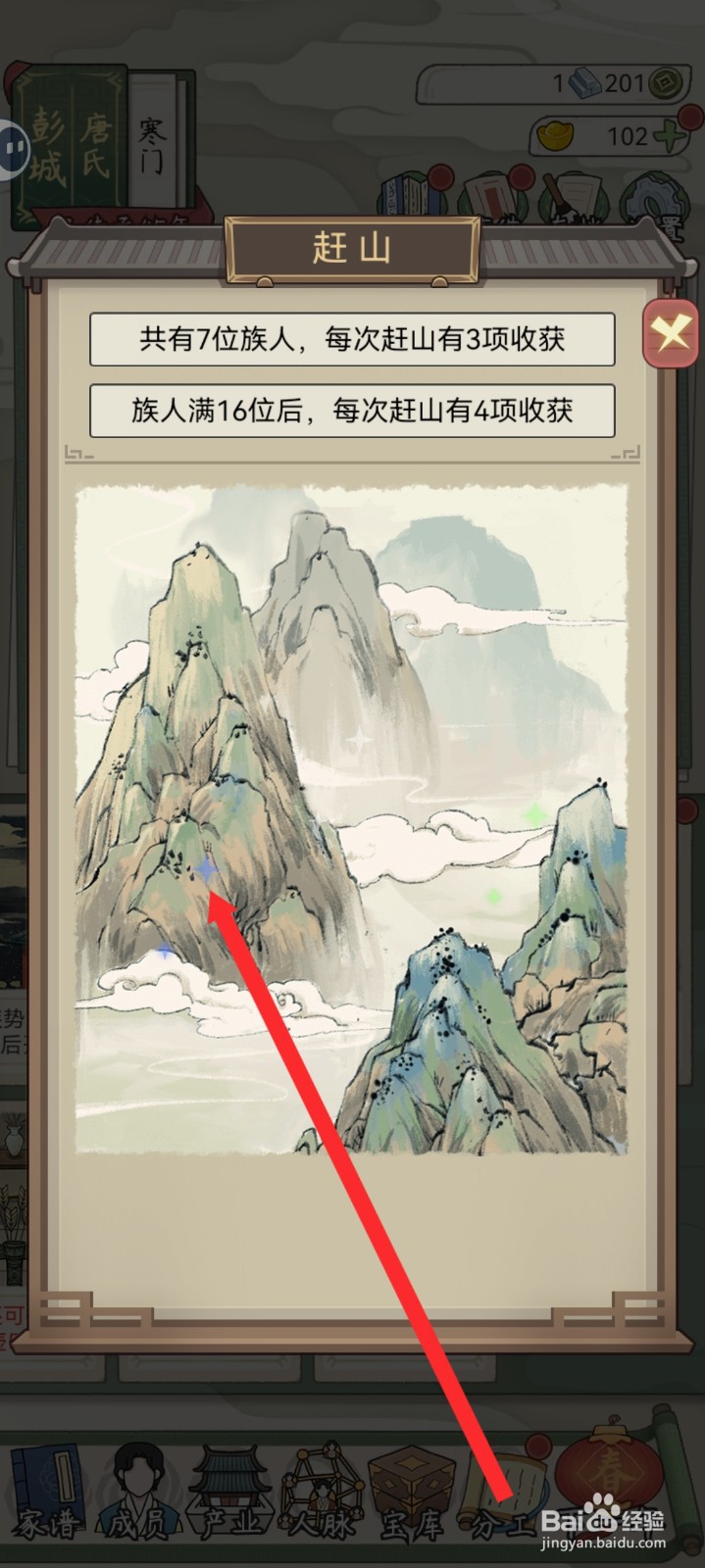 祖宗模拟器传承如何赶山获取鸡头黄精