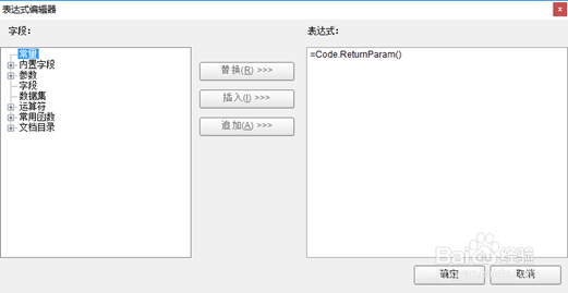ActiveReports 报表设计器设计不同报表：脚本