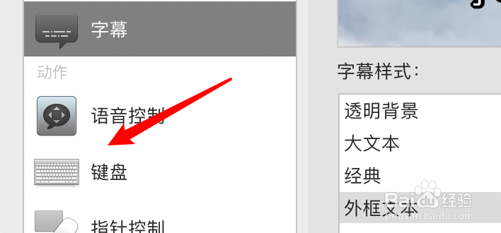 mac电脑怎么启用键入反馈功能