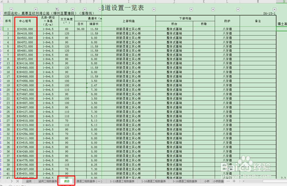 vlookup函数在Excel中如何使用