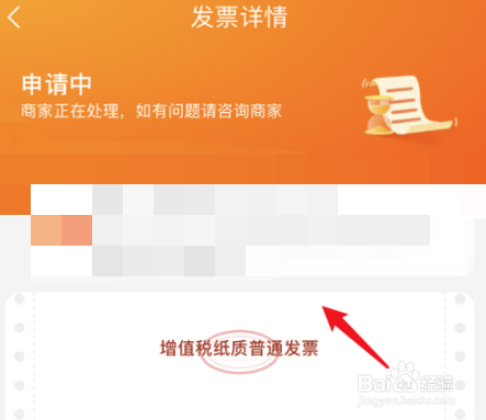 淘宝购物后怎么申请开票